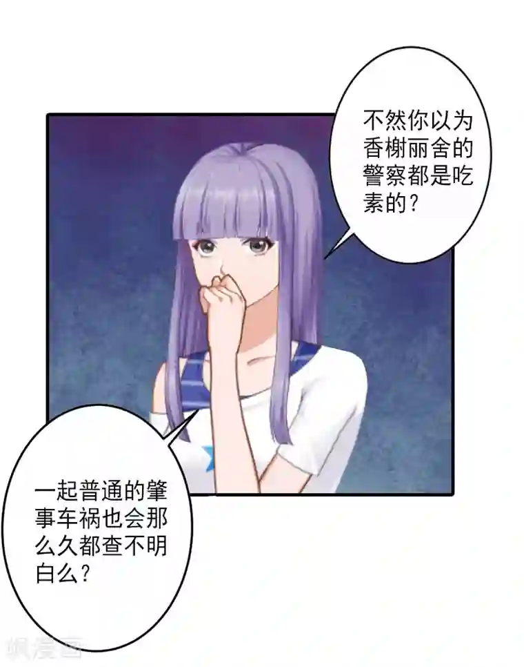 漫漫婚途：霍少的心尖宝贝第7话 打胎药？！