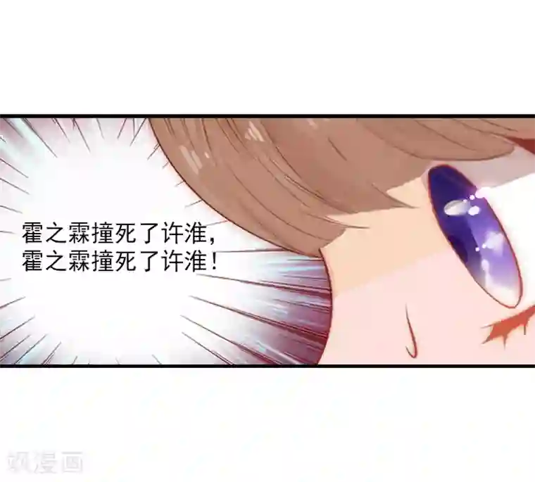 漫漫婚途：霍少的心尖宝贝第7话 打胎药？！