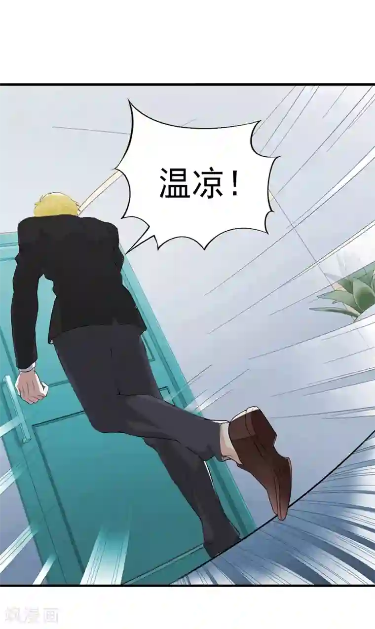 漫漫婚途：霍少的心尖宝贝第7话 打胎药？！