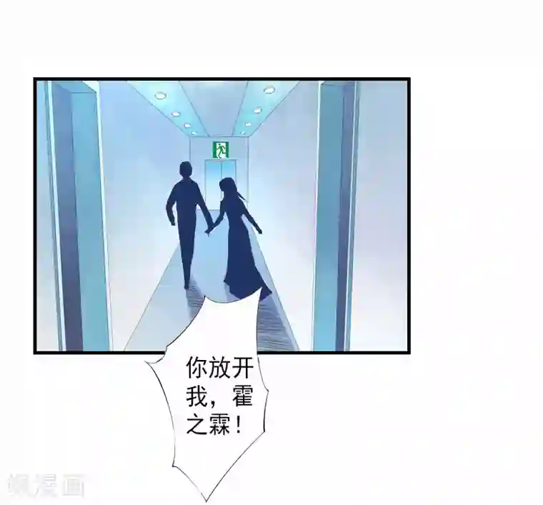 漫漫婚途：霍少的心尖宝贝第7话 打胎药？！