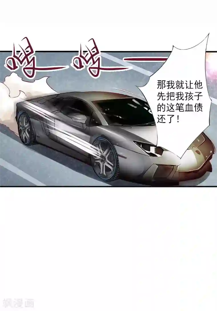 漫漫婚途：霍少的心尖宝贝第7话 打胎药？！