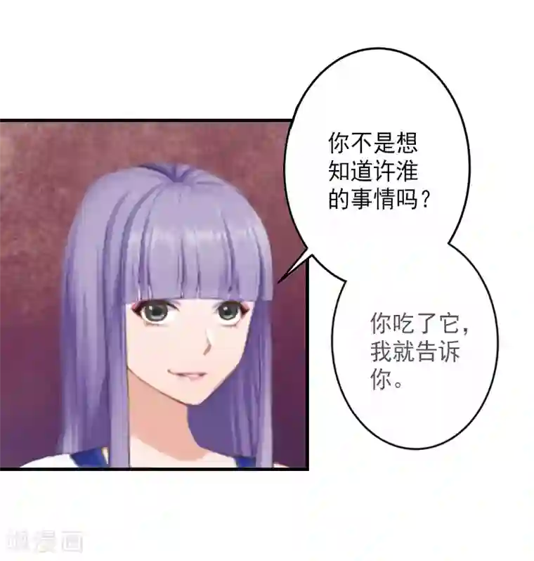 漫漫婚途：霍少的心尖宝贝第7话 打胎药？！