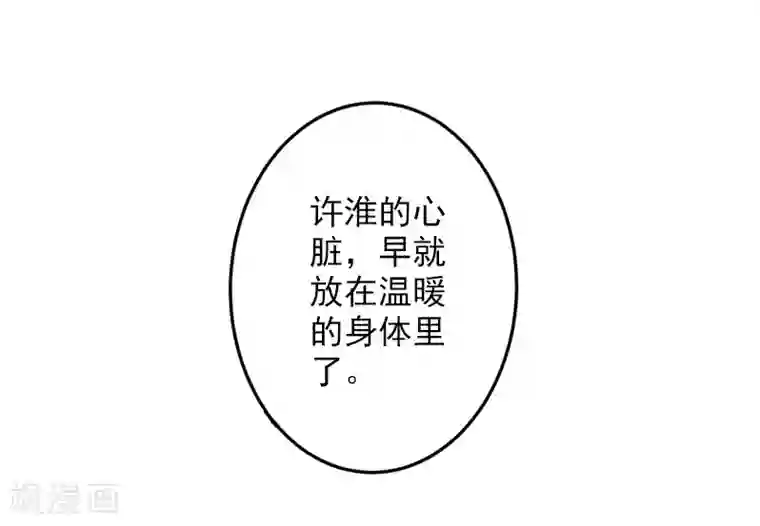 漫漫婚途：霍少的心尖宝贝第8话 一起下地狱吧！