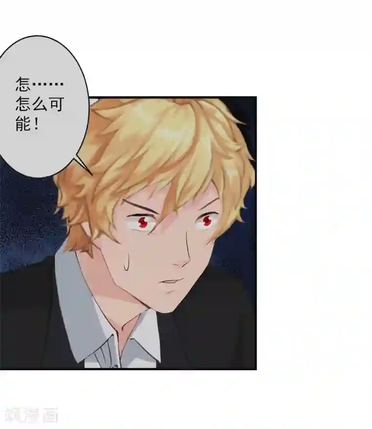 漫漫婚途：霍少的心尖宝贝第8话 一起下地狱吧！