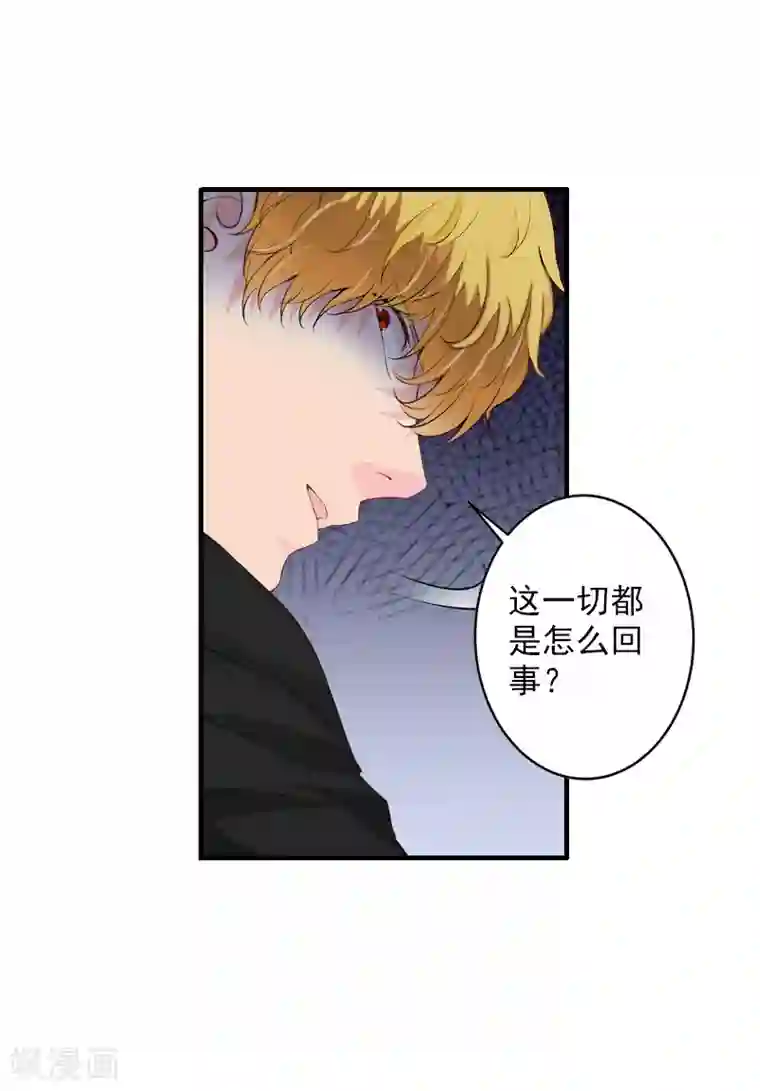 漫漫婚途：霍少的心尖宝贝第8话 一起下地狱吧！