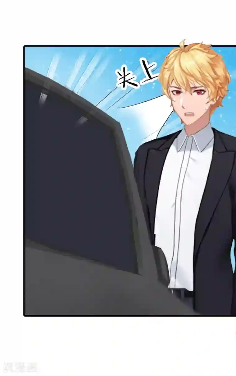 漫漫婚途：霍少的心尖宝贝第8话 一起下地狱吧！