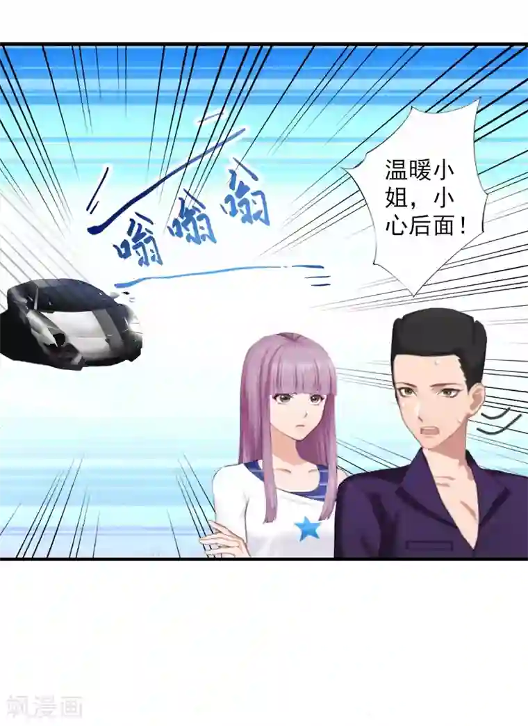 漫漫婚途：霍少的心尖宝贝第8话 一起下地狱吧！