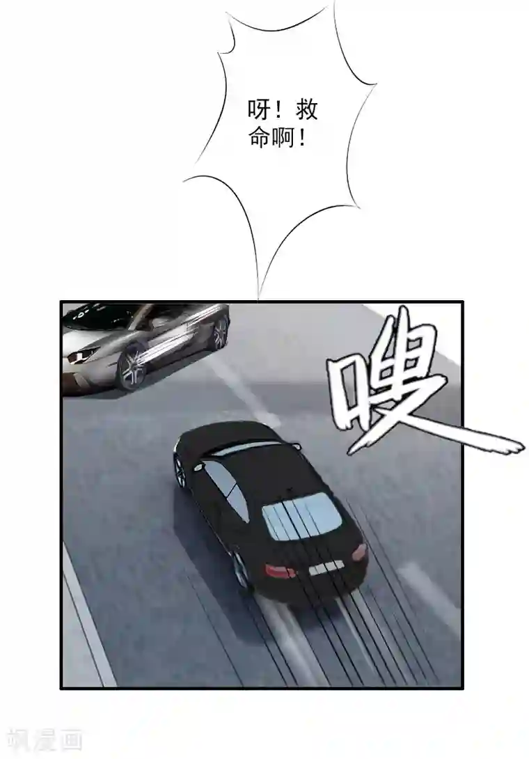 漫漫婚途：霍少的心尖宝贝第8话 一起下地狱吧！