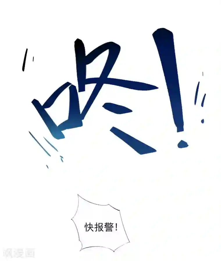 漫漫婚途：霍少的心尖宝贝第8话 一起下地狱吧！