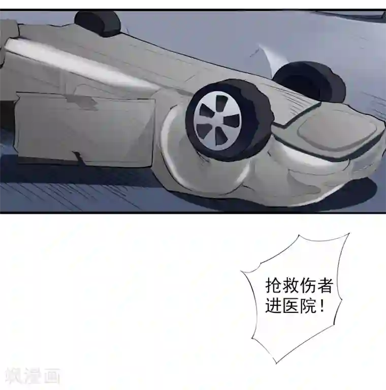 漫漫婚途：霍少的心尖宝贝第8话 一起下地狱吧！