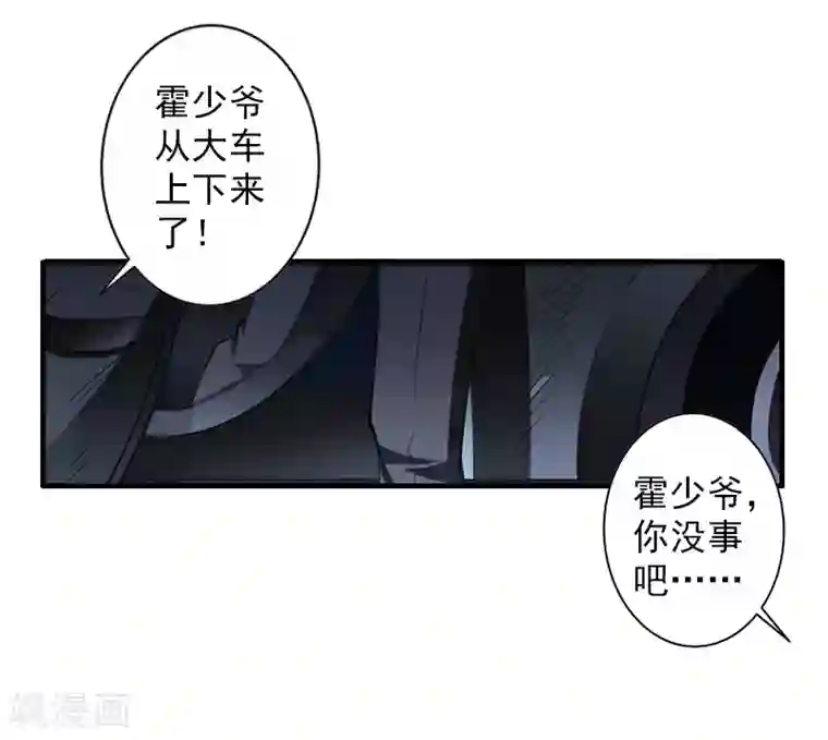 漫漫婚途：霍少的心尖宝贝第8话 一起下地狱吧！