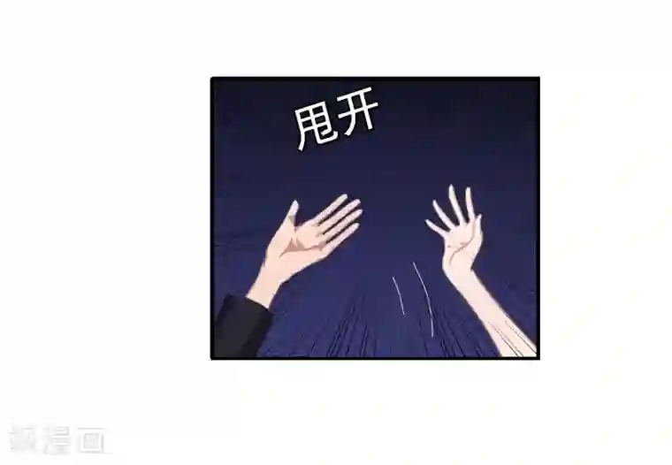 漫漫婚途：霍少的心尖宝贝第9话 我来救！