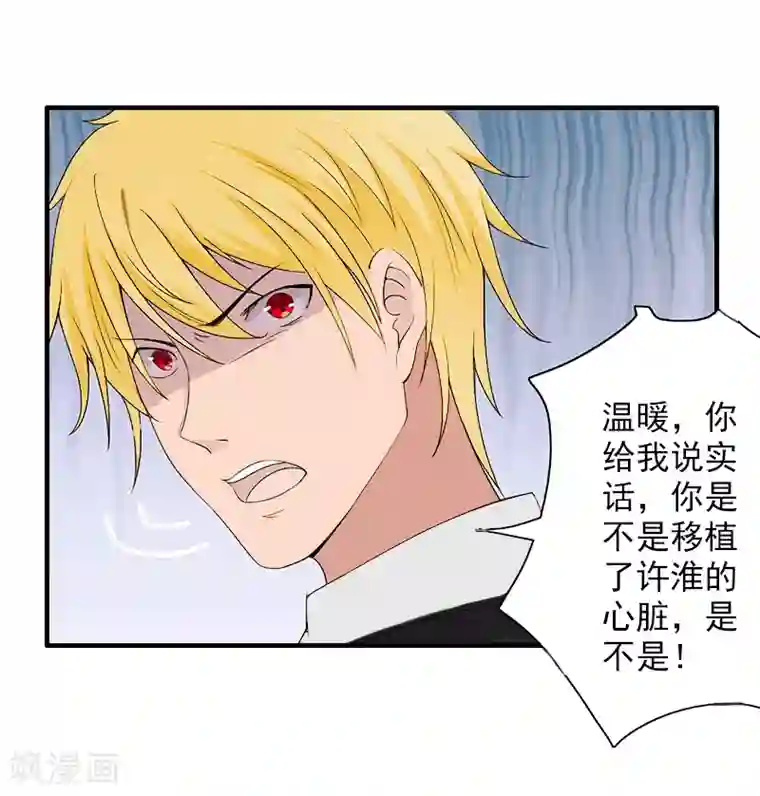 漫漫婚途：霍少的心尖宝贝第9话 我来救！