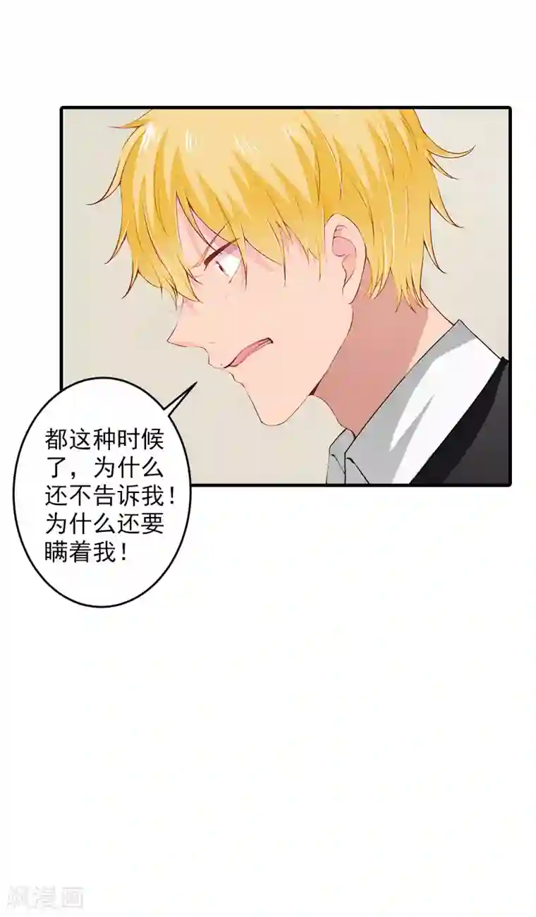 漫漫婚途：霍少的心尖宝贝第9话 我来救！