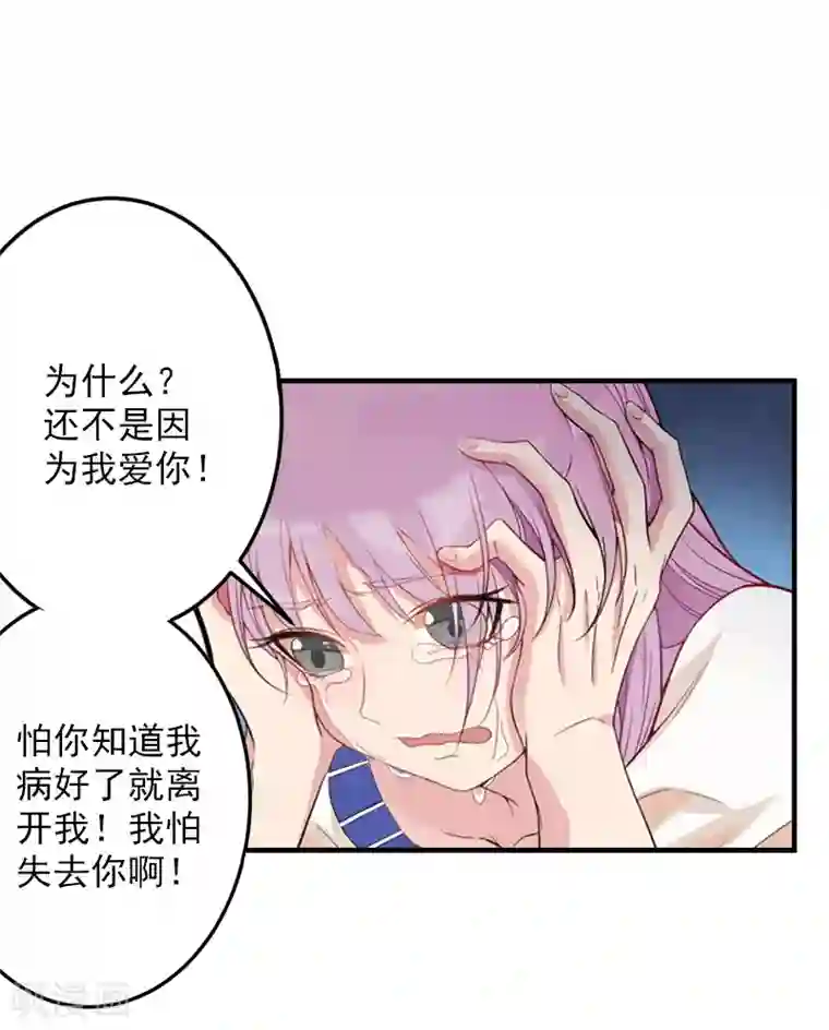 漫漫婚途：霍少的心尖宝贝第9话 我来救！