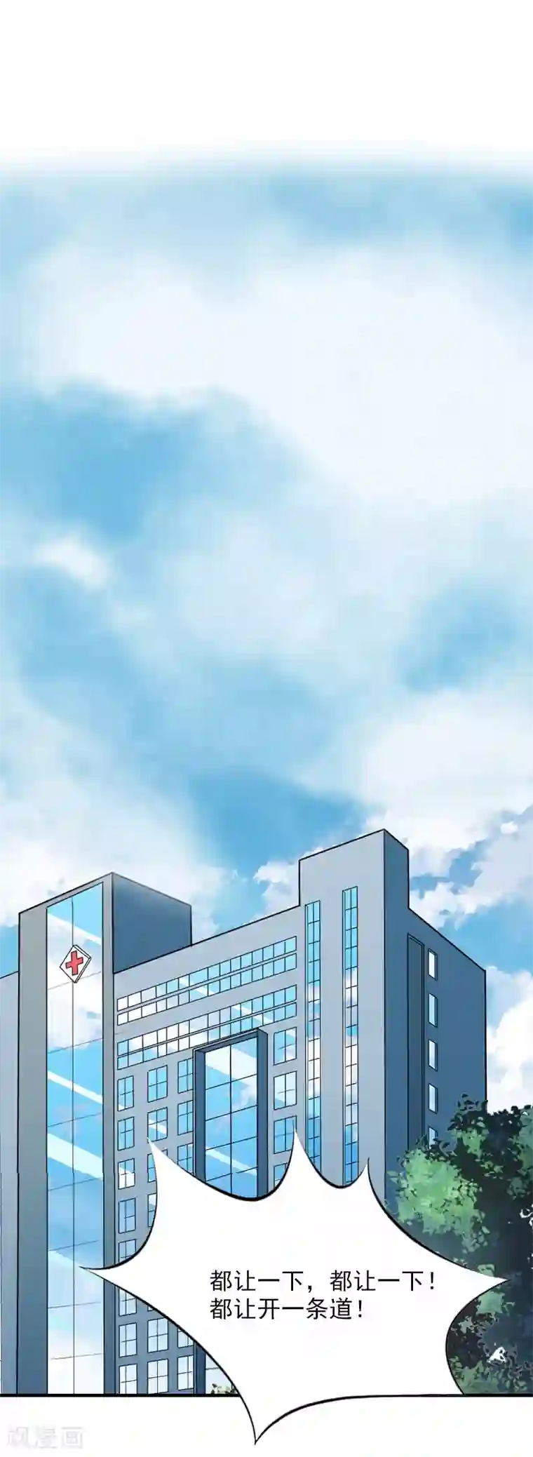 漫漫婚途：霍少的心尖宝贝第9话 我来救！