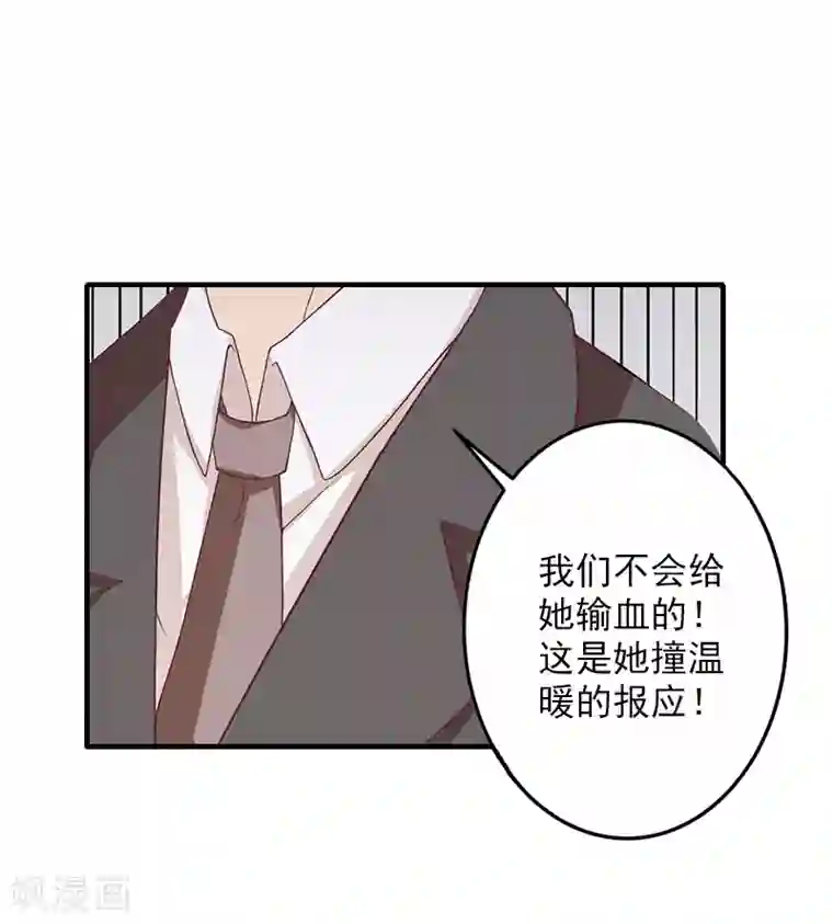 漫漫婚途：霍少的心尖宝贝第9话 我来救！