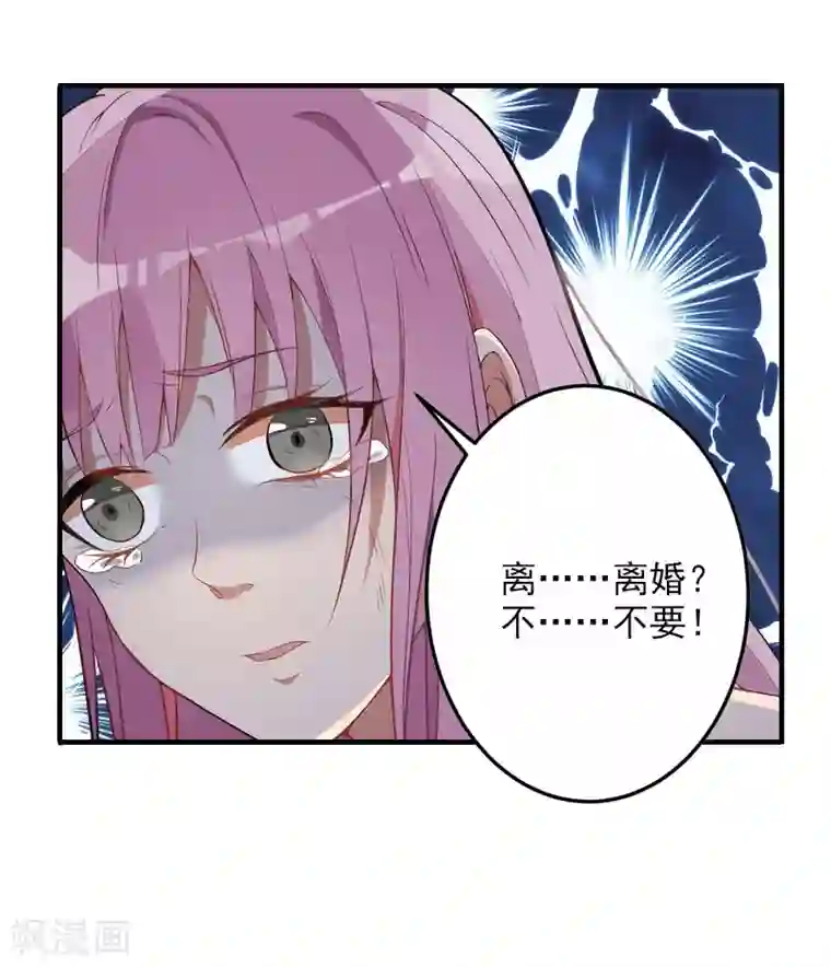 漫漫婚途：霍少的心尖宝贝第9话 我来救！