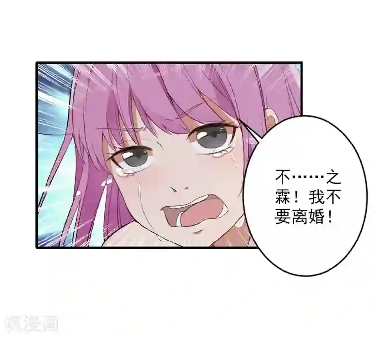 漫漫婚途：霍少的心尖宝贝第9话 我来救！