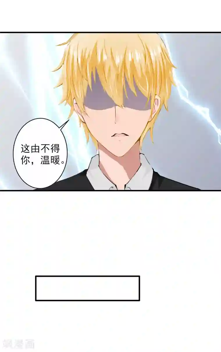 漫漫婚途：霍少的心尖宝贝第9话 我来救！