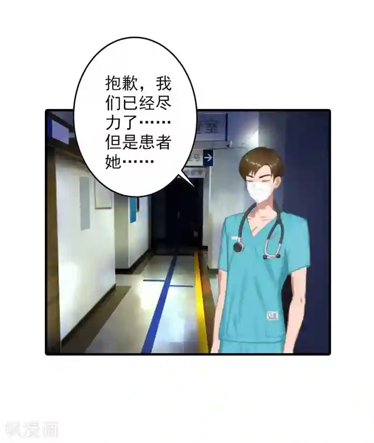 漫漫婚途：霍少的心尖宝贝第9话 我来救！