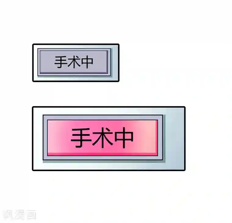 漫漫婚途：霍少的心尖宝贝第9话 我来救！