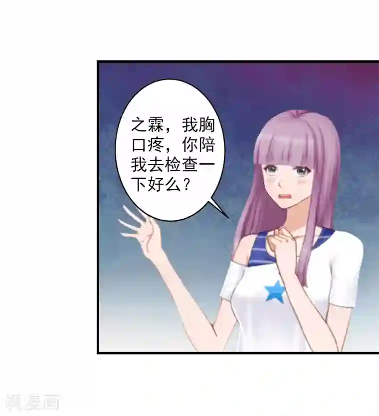 漫漫婚途：霍少的心尖宝贝第9话 我来救！