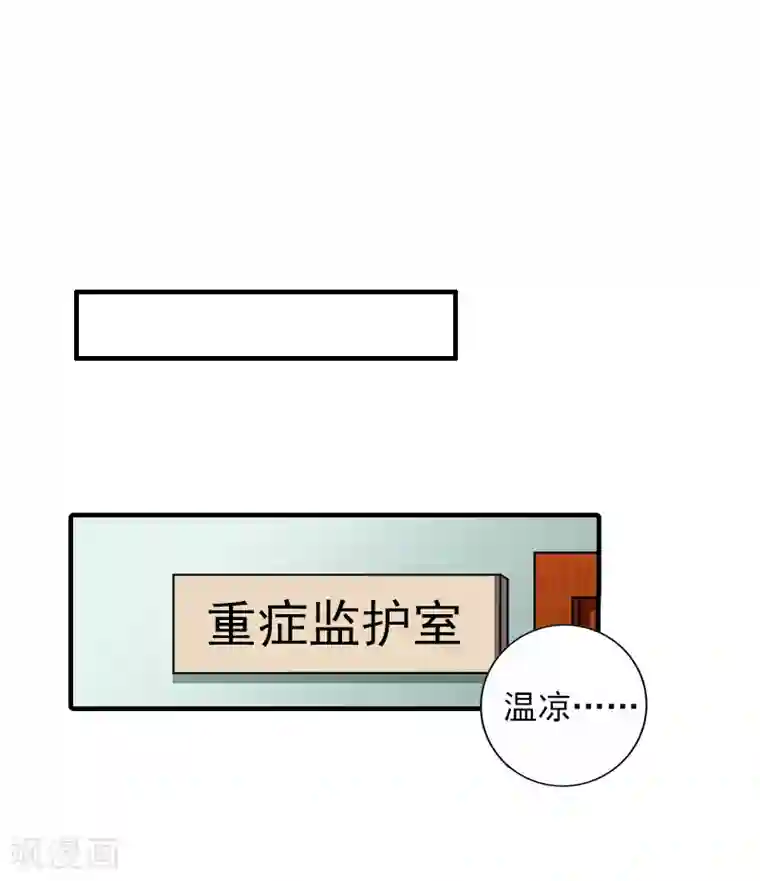 漫漫婚途：霍少的心尖宝贝第10话 取代