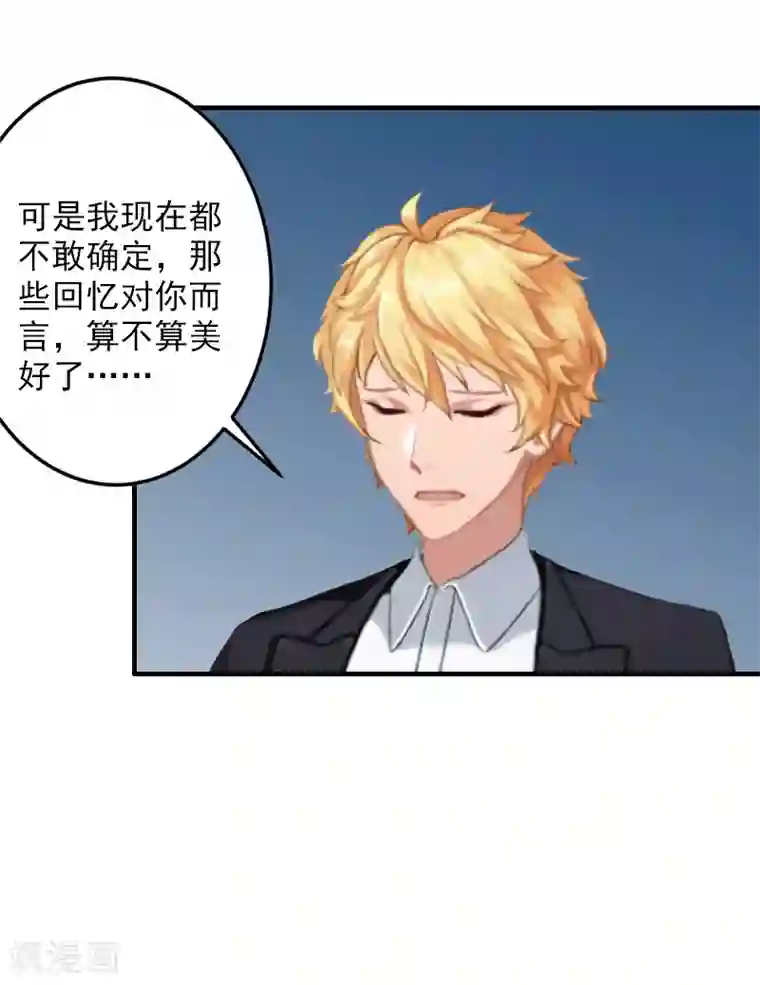 漫漫婚途：霍少的心尖宝贝第10话 取代