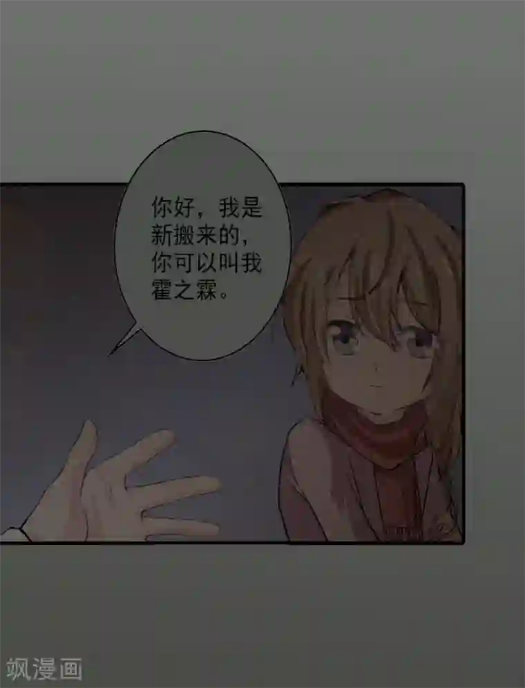 漫漫婚途：霍少的心尖宝贝第10话 取代