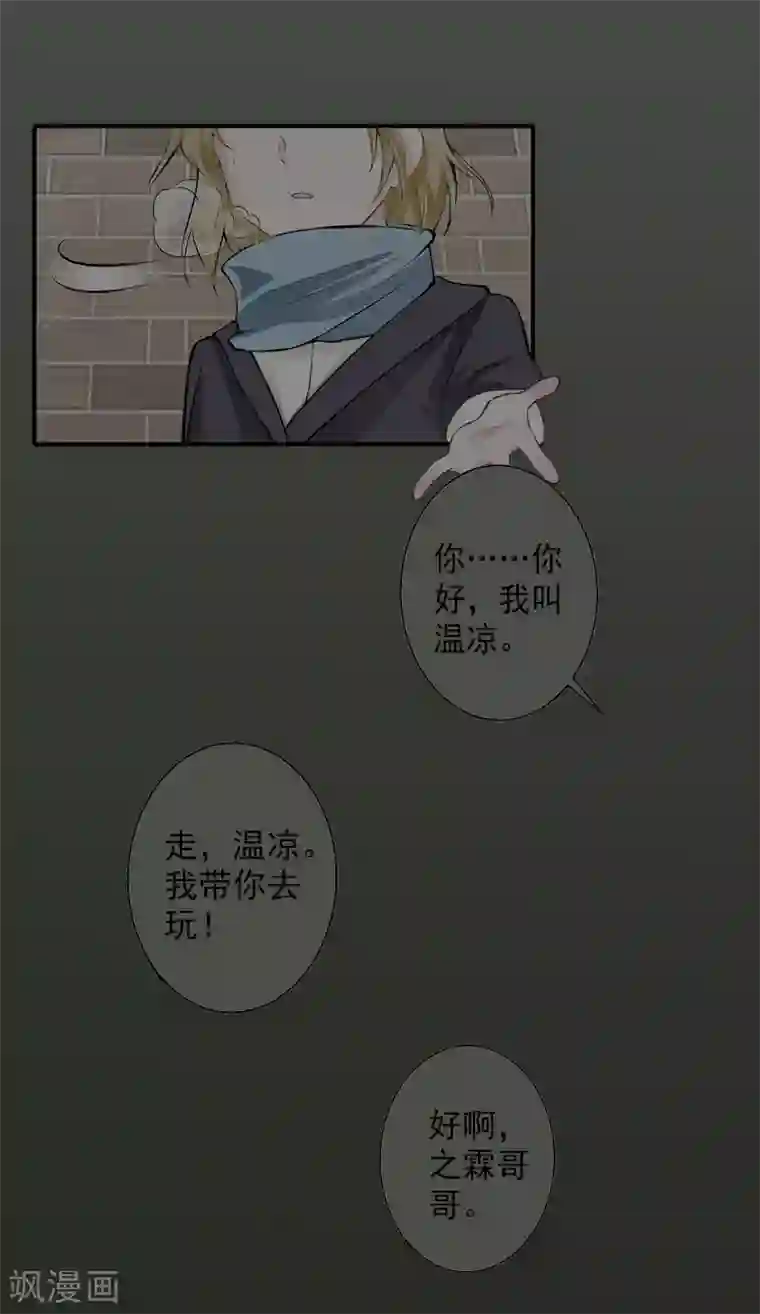 漫漫婚途：霍少的心尖宝贝第10话 取代