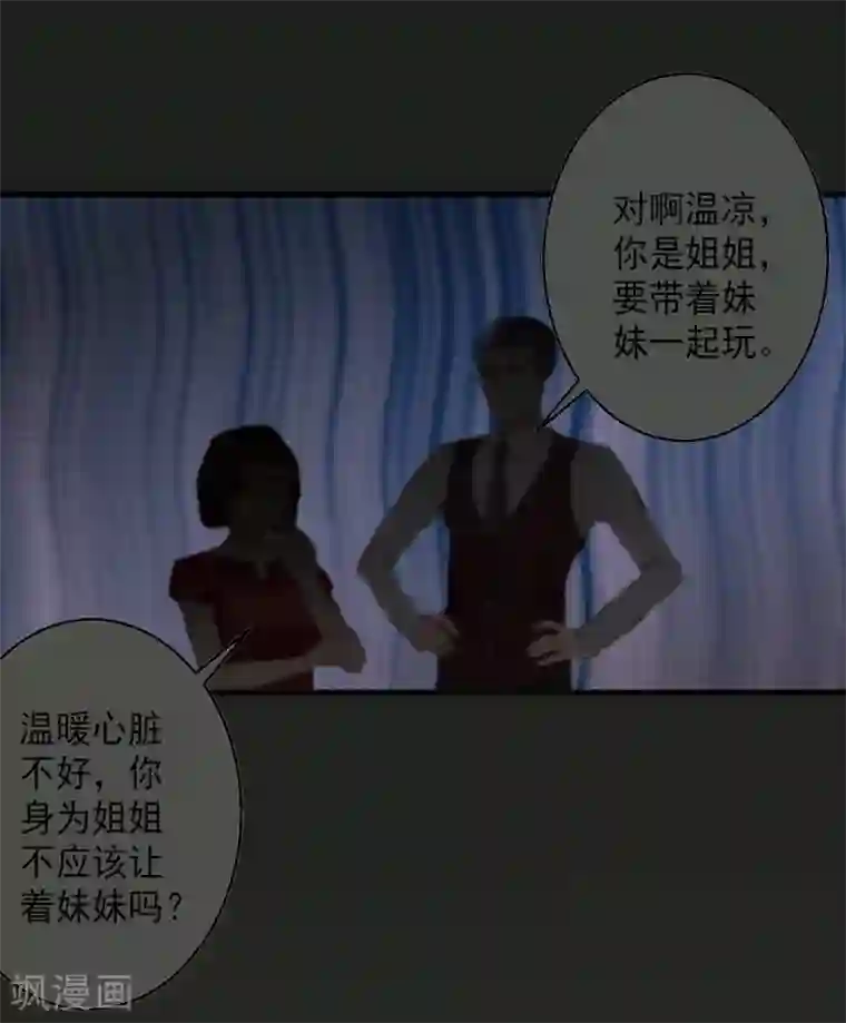 漫漫婚途：霍少的心尖宝贝第10话 取代