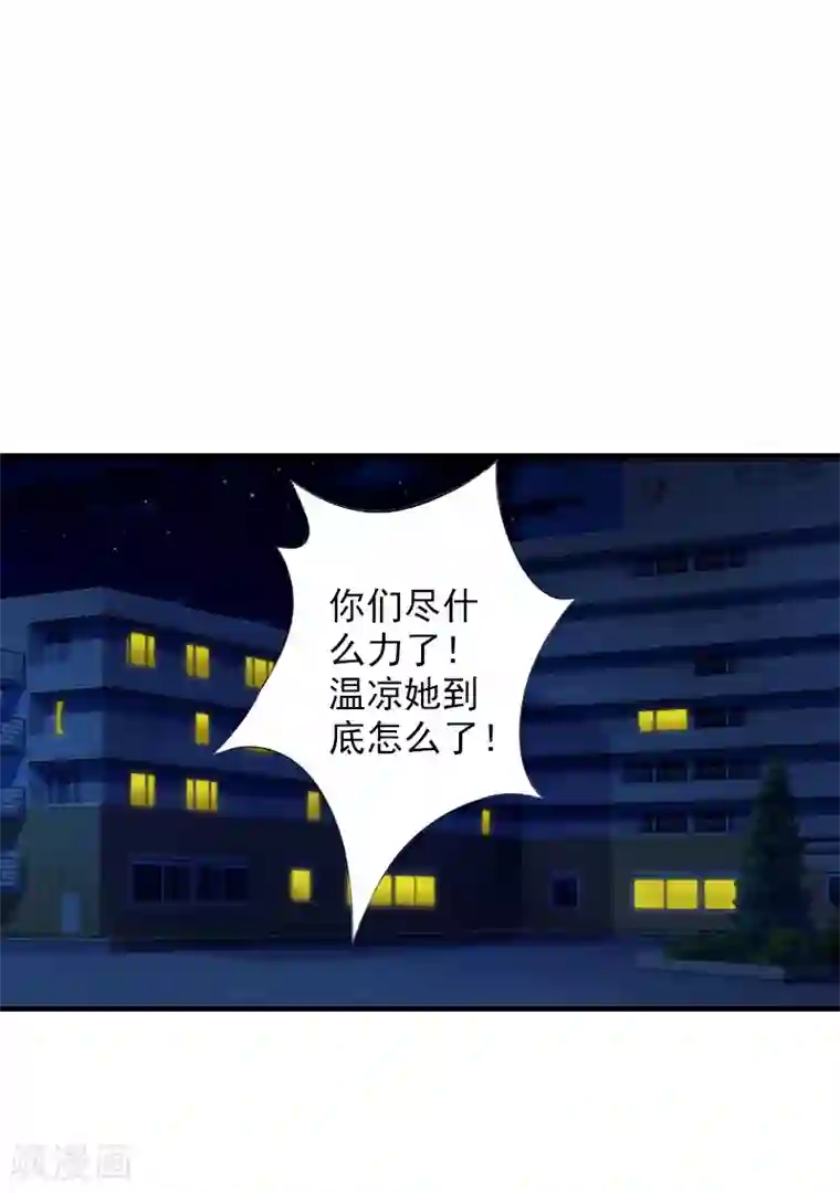 漫漫婚途：霍少的心尖宝贝第10话 取代