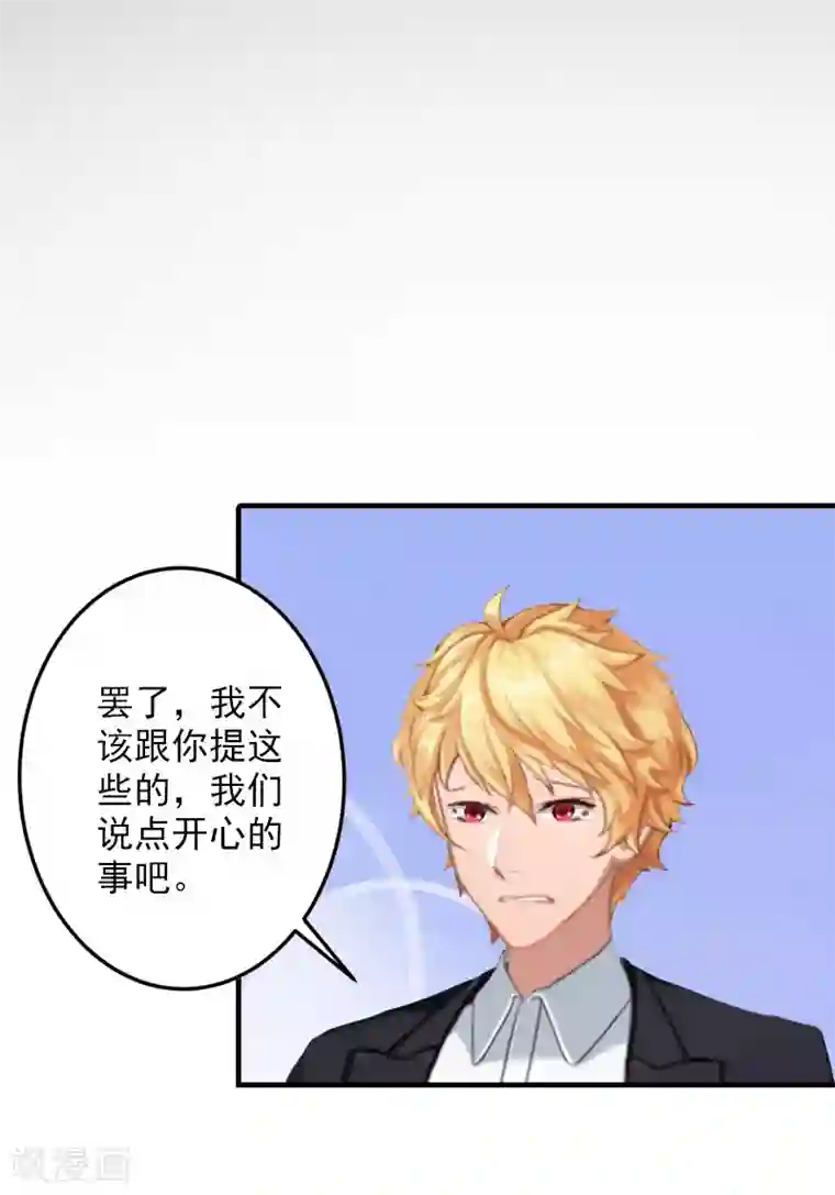 漫漫婚途：霍少的心尖宝贝第10话 取代