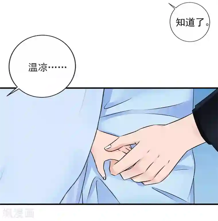 漫漫婚途：霍少的心尖宝贝第10话 取代