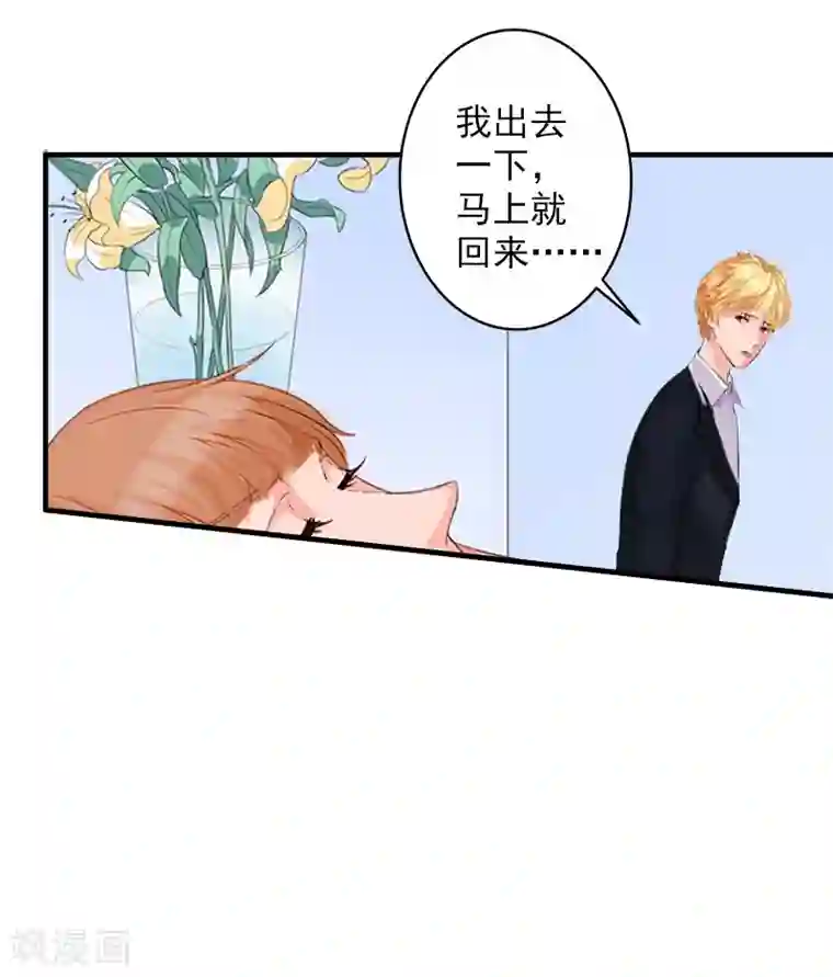 漫漫婚途：霍少的心尖宝贝第10话 取代