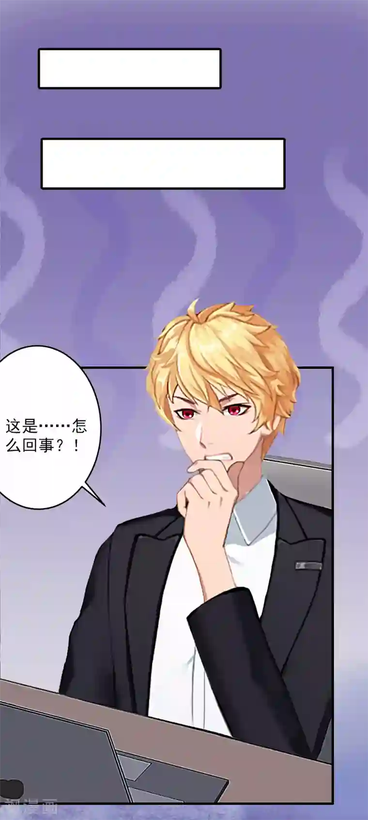 漫漫婚途：霍少的心尖宝贝第10话 取代