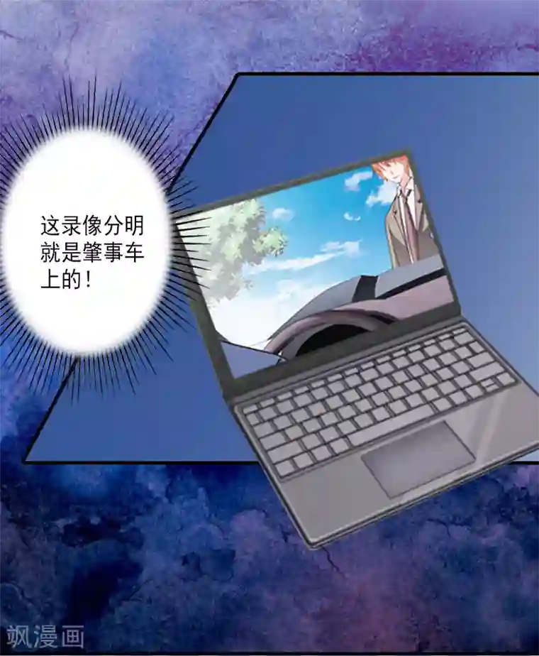 漫漫婚途：霍少的心尖宝贝第10话 取代