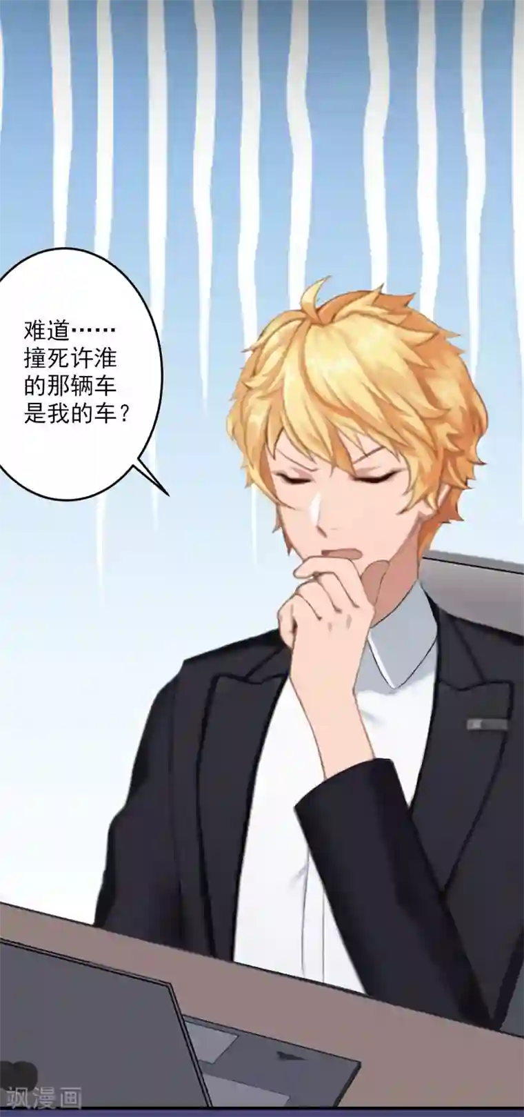 漫漫婚途：霍少的心尖宝贝第10话 取代