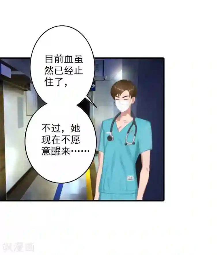 漫漫婚途：霍少的心尖宝贝第10话 取代