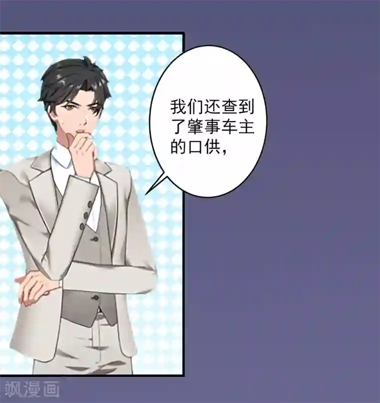 漫漫婚途：霍少的心尖宝贝第10话 取代