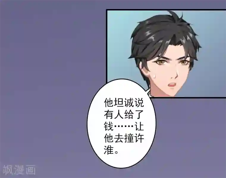 漫漫婚途：霍少的心尖宝贝第10话 取代