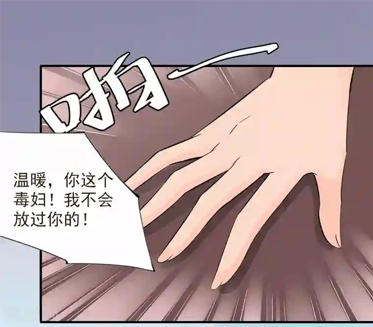 漫漫婚途：霍少的心尖宝贝第10话 取代