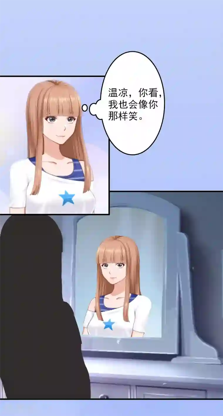 漫漫婚途：霍少的心尖宝贝第10话 取代