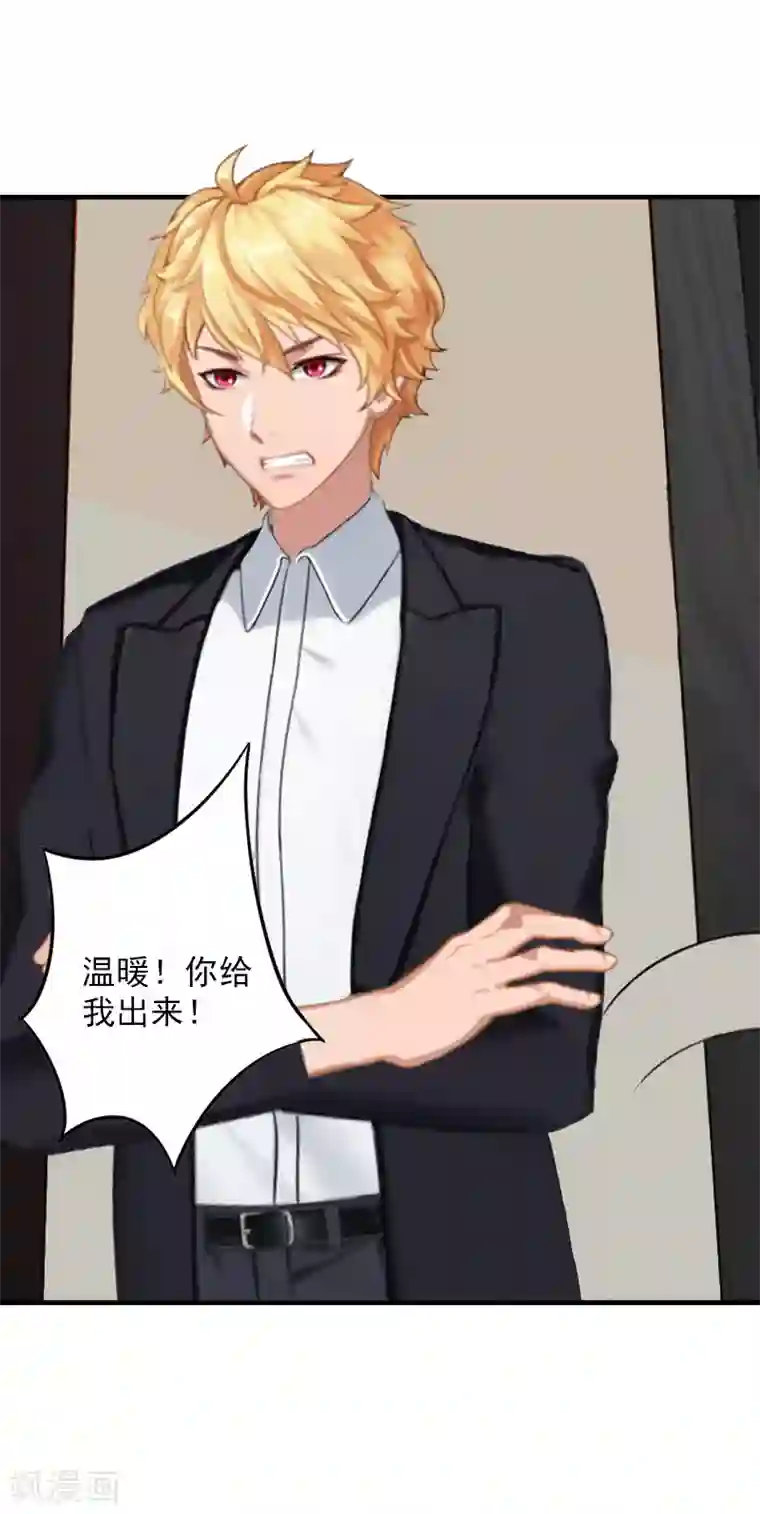 漫漫婚途：霍少的心尖宝贝第10话 取代