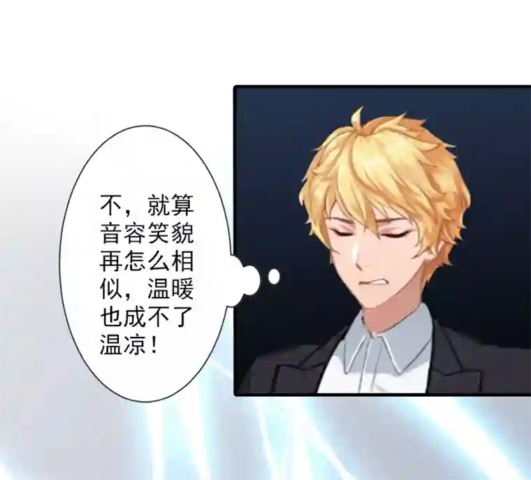 漫漫婚途：霍少的心尖宝贝第10话 取代