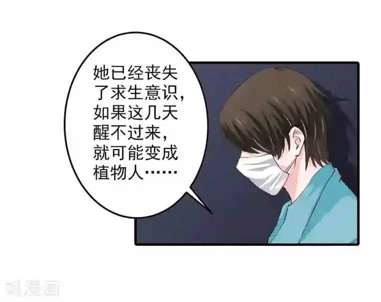 漫漫婚途：霍少的心尖宝贝第10话 取代