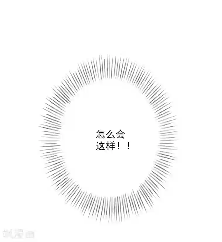 漫漫婚途：霍少的心尖宝贝第10话 取代