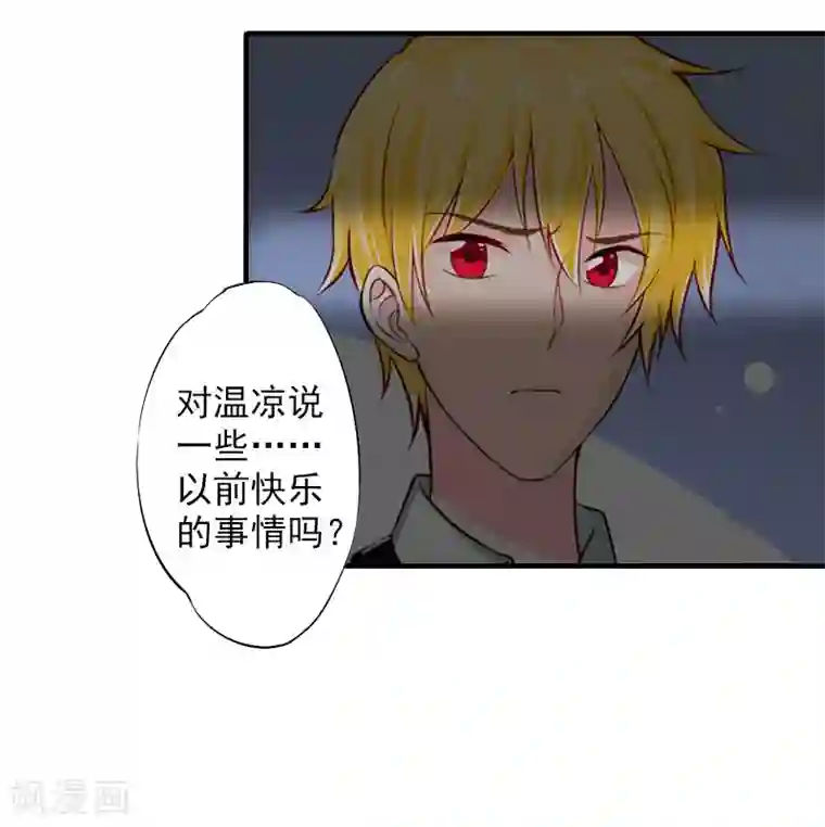 漫漫婚途：霍少的心尖宝贝第10话 取代