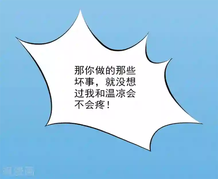 漫漫婚途：霍少的心尖宝贝第11话 真相